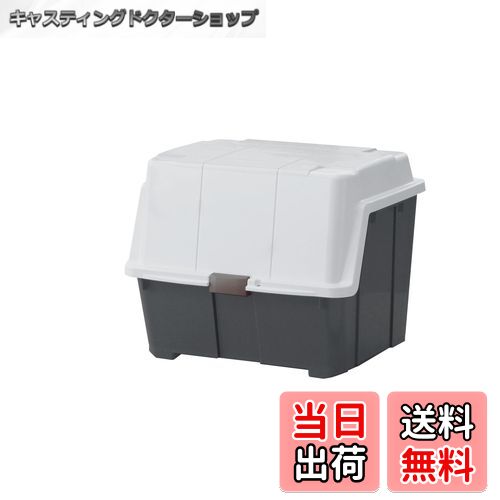【送料無料】天馬(Tenma) 大容量の屋外収納ボックス 日本製 重い物でも取り出しやすい大きく開くコンテ..