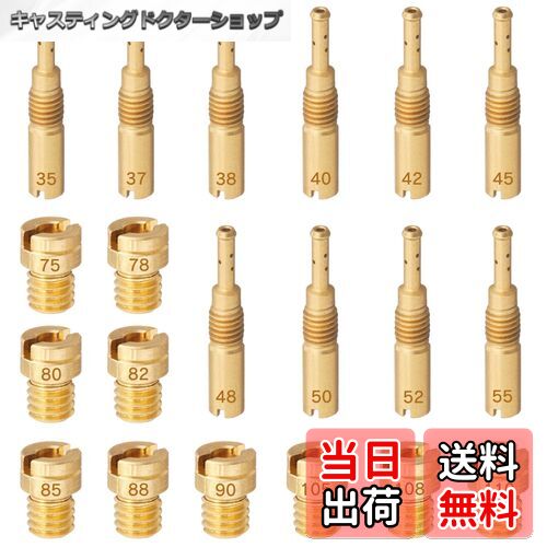 【送料無料】パイロットジェット ケーヒン Jetsetmoto エイプ用 APE用 メインジェット ケイヒン 丸小 20個入り メインジェットセット パイロット...