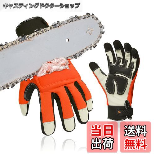 【送料無料】[Vgo...] チェーンソー手袋 作業用手袋 牛革レザー掌部 メカニックグローブ 山仕事 伐採 草刈り 左手甲に12層チェーンソー布 切断防止機能付きCA9759CS 1双入(XL,オレンジ)