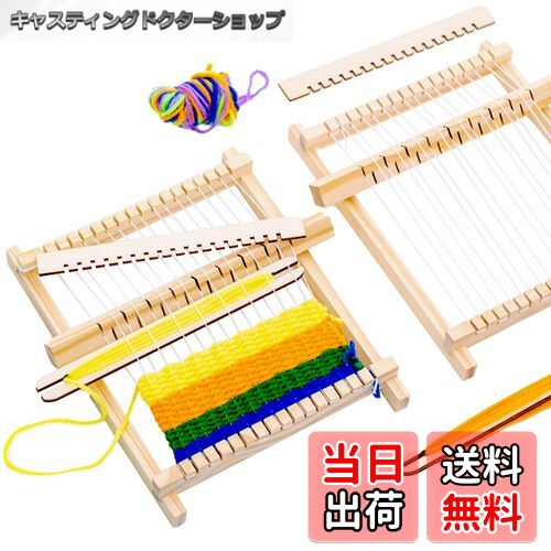 【送料無料】Zhejia 織機キット 手編み機 木製ギフト 子供用織機 手織り機 編み機 卓上手織機 糸付き ..