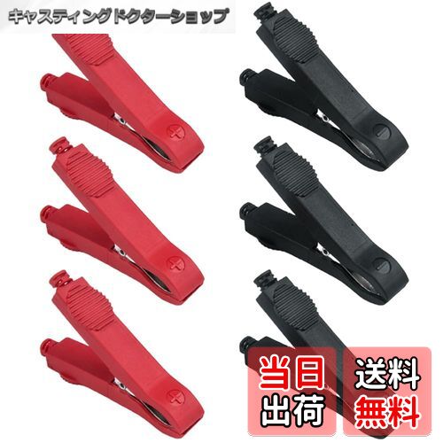 【送料無料】ESJNNK ワニ口クリップ 6個セット 絶縁クリップ 35A 78mm 電圧テストクリップ 赤/黒 電源..