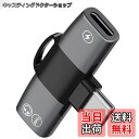 【送料無料】【iPhone 16/15 シリーズ対応】 2in1 タイプC イヤホン変換 アダプタ Topamz 音楽聞きながら充電でき Type-C to デ...