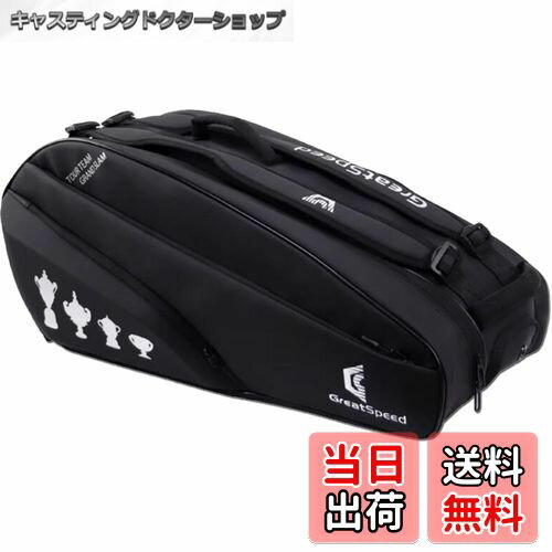 【送料無料】[FMAFNLY] バドミントン テニスラケットバッグ ラケットバッグ リュック ショルダーバック テニスラケットケース バドミントンバッグ 6本 /2室 シューズ収納 防水素材 持ち運び簡単 ブラック