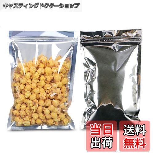 【送料無料】PERCUST 50枚入 ジッパー アルミ袋 透明 大 アルミ 蒸着袋 チャック付き ポリ袋 アルミパ..