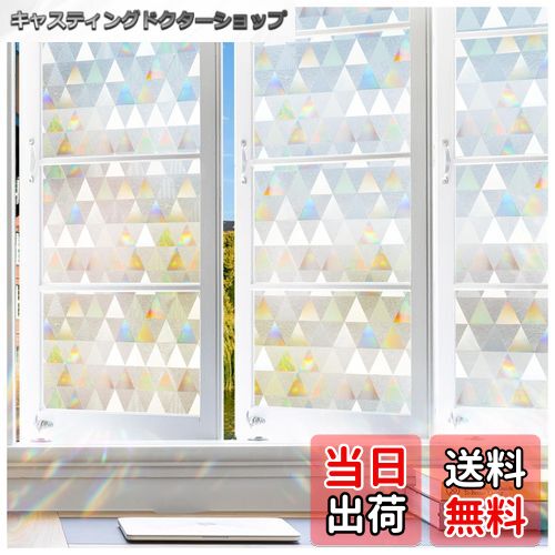 【送料無料】Rabbitgoo ステンドグラス シール 窓ガラス 目隠しシート 窓用フィルム 水だけで貼る 何度..