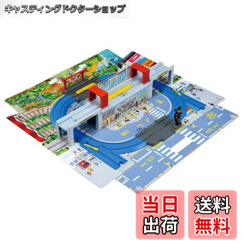 【送料無料】プラレール ひろげて立体!トミカとプラレールの街マップ