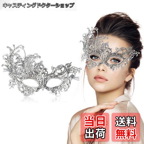 【送料無料】FunMular 仮面舞踏会マスク 女性用 レースマスク ベネチアン仮面舞踏会 パーティー コスチ..
