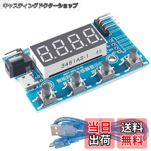 【送料無料】Youmile 重量圧力センサー HX711 デジタルロードセルモジュール A/Dモジュールディスプレ..