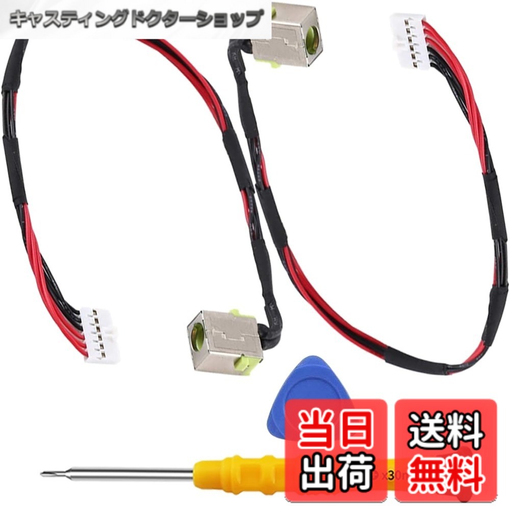 【送料無料】ZHUROUPU 対応エイサー Nitro 5 AN515-51 AN515-54 AN515-52 AN515-53 AN515-31 AN515-43 AN715-51 AN515-42 プレデター G3-571 G3-572 PH315-51 DC301010K00 の交換用 DC 電源ジャック充電ケーブル DC301010V00