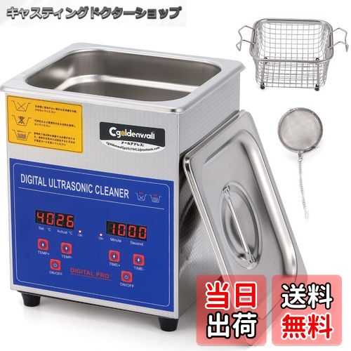 【送料無料】CGOLDENWALL 超音波洗浄機 小型 業務用 2L 家庭用 0-30min タイマー 20-80度調節可 40khz 卓上型 超音波クリーナー デジタル 洗浄ツール付き メガネ/腕時計/レコード/貴金属部品のクリーニング用 強力 耐食性 日本語説明書付き (2L)