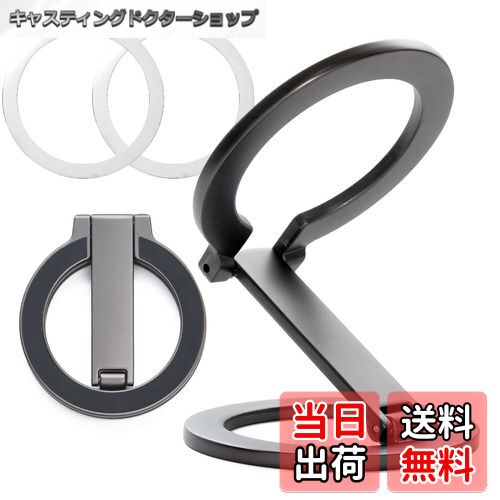 【送料無料】[SCIOLTO(ショルト)] ぴたマグスタンド マグセーフ対応 スタンド [角度自由 折りたたみ式 両面マグネット] スマホスタンド magsafe対応 リングスタンド (ブラック)