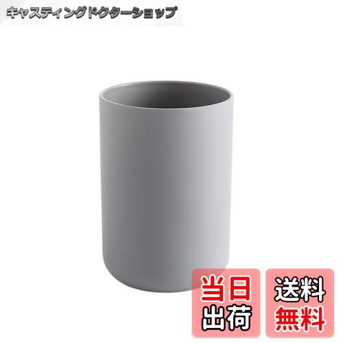 【送料無料】aninako 歯磨きコップ 洗面所 コップ うがいコップ 抗菌 歯ブラシコップ 歯ブラシホルダー付き 簡約 超軽量 北欧 携帯便利 洗面用品 洗面所 浴室 丈夫 清潔 家族用 (1, グレー)