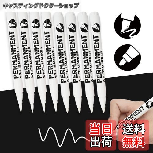 【送料無料】aninako 白ペン 油性 タイヤ ホワイトレター ペン 2種類のペン先 8本セット ホワイトマーカー 油性ペン ペイントマーカー 白 タイヤマーカー 耐水インク/速乾/0.5~5mm線幅 アクリル白筆ペン 名前ペン タイヤホワイトレターペン タイヤマーカー 白マジックペ