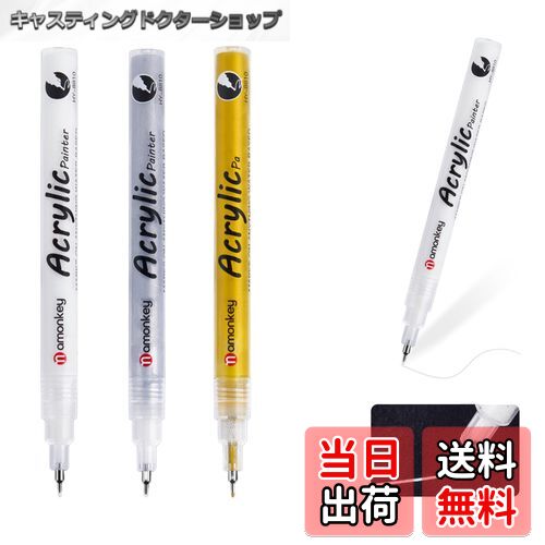 【送料無料】aninako 金 銀 白ペン ホワイトマーカー 極細 0.5mm 6本 油性筆 布用筆 白 名前ペン 耐水 水性 ハイライトイラスト 漫画 布 石 セラミック ガラス 木材 金属用 (金 銀 白 3個入り), 0.5mm)