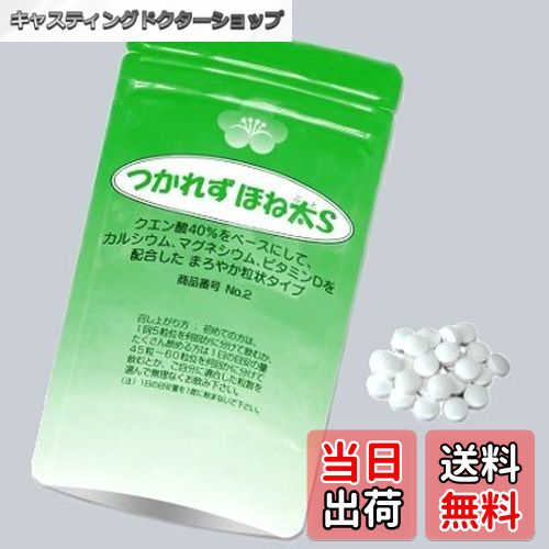 【送料無料】クエン酸のつかれ酢本舗 つかれずほね太S　5袋（約35日分）