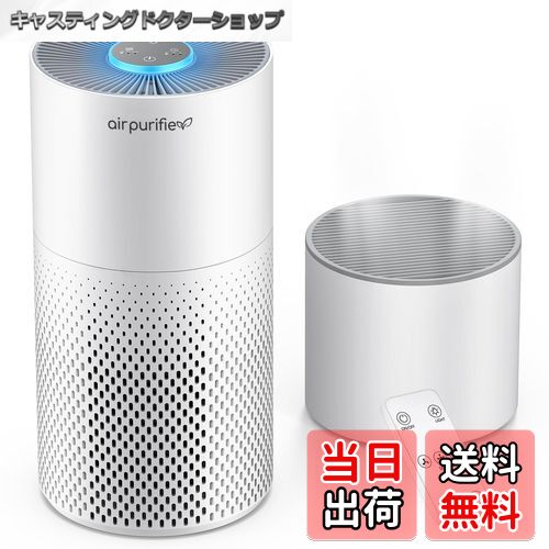 【送料無料】Afloia 加湿器付き 空気清浄機 30畳 くうき強力浄化 小型 3段階風量調節 7色変換ライト タ..