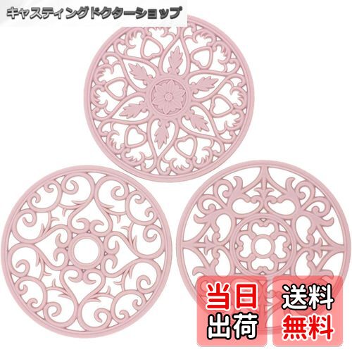 【送料無料】YOUTALLY 鍋敷き シリコンマット 断熱 マット 断熱パッド シリコン絶縁パッド コップ敷き 耐熱 滑り止め 防水 厚手 オーブンマット 断熱性 柔軟 絶縁 カップシート 直径20CM 3セット (ピンク-A)
