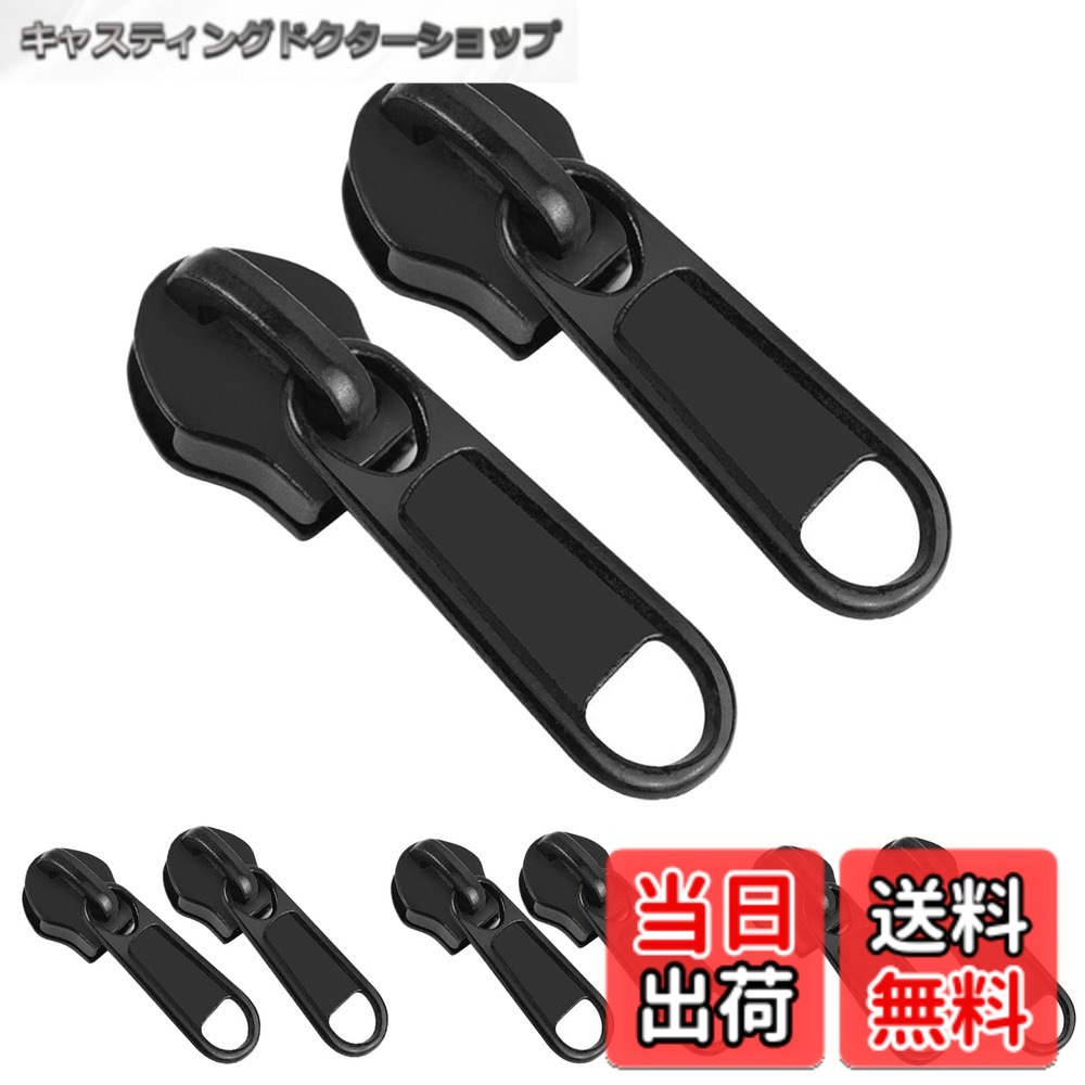 商品情報商品の説明主な仕様 【パッケージ内容】サイズ多くのジッパーヘッド3#、5#、8# 、10#各2本、合計8本。幅4/6/7/10mmのナイロンスパイラルコイルジッパーに対応。【修理ファスナー 】服やバッグなどの各種ファスナーが壊れた際の応急補修用に、備えておくと安心で便利な一品です。【付け替え機能】ファスナー付け替えスライダー付きで、ファスナーの持ちやすさと引きやすさがアップ。ジッパーストッパーは、荷物スライダーの紛失の問題を完全に解決します。【高品質の素材】ジッパープルスライダーは耐久性のある金属でできており、硬度が高く、壊れにくく、耐腐食性がありません。それらは長期間適用できます。【幅広い応用】学生カバンやランドセルなど子供用から大人用のバックやスーツケースやトランク、財布や靴、デニムなどのパンツなど、幅広いジッパーの修理に活躍します。