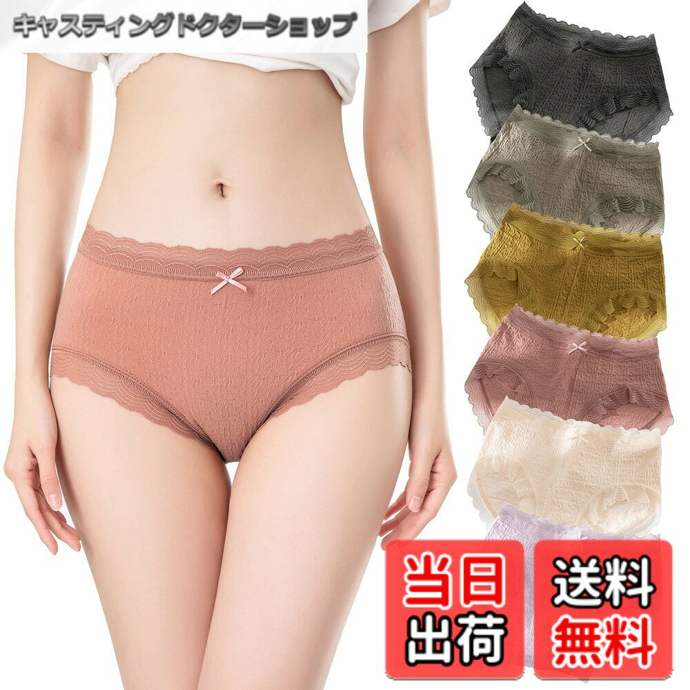 商品情報商品の説明主な仕様 【デザイン】レギュラーミディアム丈で、オールシーズンの服やブラに合わせやすく、お腹もおしりもすっぽり包み込んでくれます。ワッフル編み生地で柔らかな肌触り、締め付けずにとろんとお肌にフィットします。同色のリボンとレースが付いたシンプルで可愛いデザインに肌に馴染む落ち着いたカラー。【素材】タグなしで丸編みされた、肌に優しい思いやり仕様。クロッチラインもフラットに仕上げており、快適な履き心地を提供してくれます。素材は適度な伸縮性と吸放湿性を兼ね備えたワッフル編み生地を採用しています。【サイズ】フリーサイズで、体重45kg-65kgの方にお勧めです。【カラー】6色セット：チャコール、オリーブ、イェロー、ワインピンク、アイボリー、パープル。オールシーズンにぴったりなカラーバリエーションです。