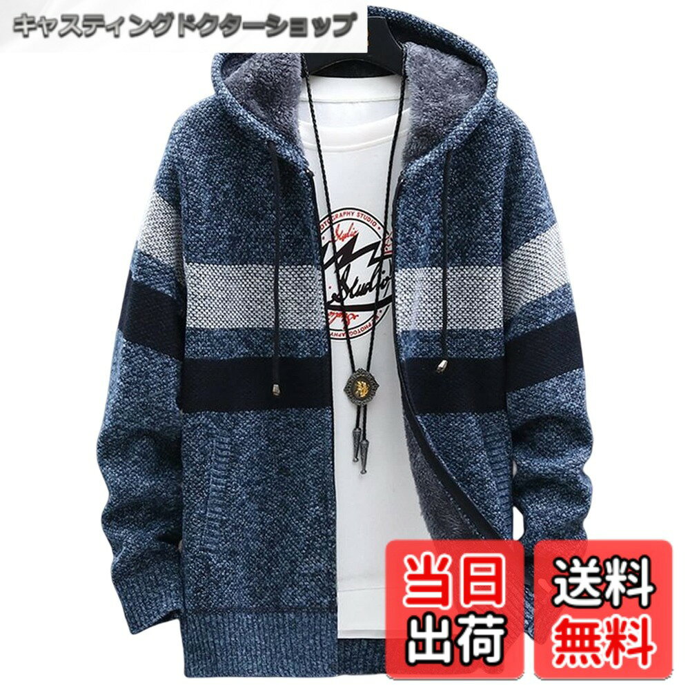 商品情報商品の説明主な仕様 胸に入ったボーダーデザインが秋冬の風合いを演出するニットパーカーの登場です◎ニットパーカーはコーデに温かい印象を与えてくれて、1枚羽織るだけで季節感のあるカジュアルなコーデに仕上がりますよ。着心地もゆったりとしているのでリラックスウェアとしても嬉しい一着。ボーダー柄が自然で柔らかい印象を演出してくれるので、重い印象になりがちな秋冬のコーデでも柔らかく、カジュアルな雰囲気に。前開きジップのパーカーなので肌寒い時には室内外問わずサラッっと羽織れ、簡単に温度調整もしやすいのが嬉しいポイントです◎秋冬のいろんなシーンで活躍してくれる便利なカットソーパーカーは今期イチオシのアイテムですよ◎カジュアルなデザインで気軽にどこにでも着ていける便利なパーカーです。内側は起毛素材になっているので1枚羽織るだけでふんわり暖かく、ソフトな着心地でしっかり防寒も果たしてくれますよ。フードはしっかりと肉厚で形が崩れづらく、ボリュームあるシルエット感を演出。首元にボリュームがでるので、お顔周りがスッキリ見えますよ◎フロントジップは開けて着ていただいても、閉めて着ていただいても見栄えバッチリなので、その日の気温や室温、気分にあわせて着こなしていただけますよ。さっと羽織るだけでしっかり暖かく、カジュアルコーデが完成するので、ちょっとしたお出かけの際にも活躍してくれる便利なパーカーです◎普段使いにピッタリな、秋冬定番のカジュアルアイテムは幅広いボトムスとも相性抜群。デニムやジーンズ、チノパンやテーパードパンツと合わせてカジュアルに着こなしていただくのがおススメです◎ワイドパンツやカーゴパンツ、オーバーオール等と合わせてラフっぽく着崩すのもいいですね。 普段使いはもちろん、学生や社会人の方で通勤や通学、在宅ワークやリモートワーク、仕事着や作業着の羽織、アウトドアやレジャー、スポーツや運動、ドライブやサイクリング、 旅行やイベント、散歩やウォーキング、部屋着やパジャマ、ルームウェアなどの羽織として色々な場面で大活躍します。秋冬から、まだ少し肌寒い春先まで、長いシーズンご着用いただける便利なトップスです。カラーバリエーションはライトグレー、ブルー、レッド、ネイビーの4色をご用意致しました。どのカラーも季節感あるテイストに仕上がっています◎足元をお好みのコーデやシーンに合わせて、スニーカー、ショートブーツ、ハイカットスニーカー、ローファーなどのストックアイテムからチョイスしていただき、オリジナルコーディネートをお楽しみください。 ナチュラルなニットパーカーは多くの方にご着用いただける便利なトップスで、10代、20代、30代、40代、50代、60代とどんな年代の方にもおススメですよ◎1枚あればどんなコーデにもアウターとして羽織って頂けるので、プレゼントやギフトにもイチオシです。サイズ：肩幅/バスト/袖丈/着丈(cm) (M) 47/108/59/67 (L) 48/112/59/69 (XL) 49/116/60/71 (2XL) 50/120/63/72 ※寸法は平置きにて計測し、若干の誤差がある場合がございます。