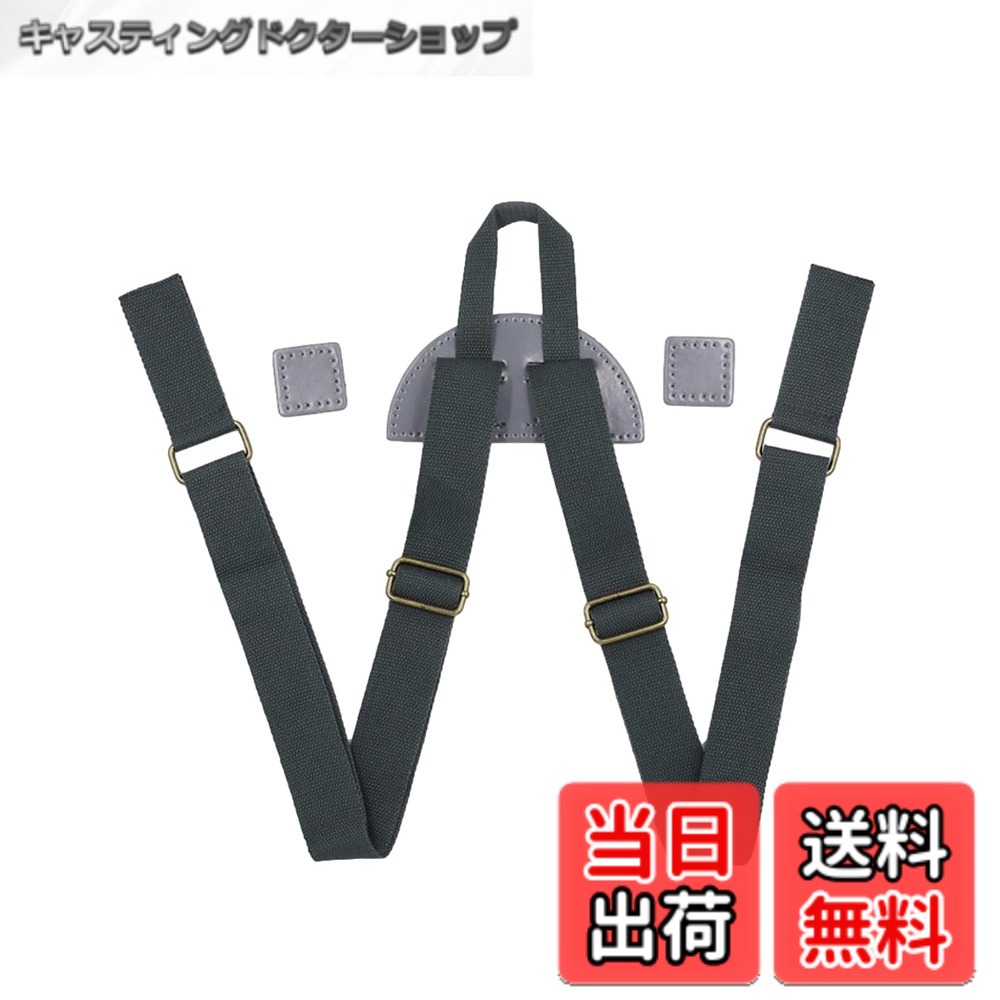 商品情報商品の説明主な仕様 「お気に入りのバッグのベルトだけがボロボロになった」「長年使っていないバッグをイメージチェンジしたい」ベルトストラップを交換しませんか？バッグがよみがえります。シンプルなデザインなのでバッグを選ばずご使用いただけます。9色からお選びいただけるので、好みの組み合わせが自由自在。オリジナルデザインを簡単にDIYできます。バッグへの接続パーツはすでに作成済みなので、本体にくっつけるのみ！誰でも手作りリュックが難しくなく作成できます。簡単手芸パーツで手作りリュックを作成してみよう。紐部分は柔らかく、お子様でも安心してお使いいただける素材。金具部分も小さめで使いやすいデザインです。学校用、保育園用にオリジナル鞄を作ってみてはいかがでしょう。入園、入学、通園用鞄にピッタリなバッグパーツ。1から作るには大変な肩紐も、あらかじめ組み立てられているものなら、難しくなくチャレンジできます。好きな柄で手作り。