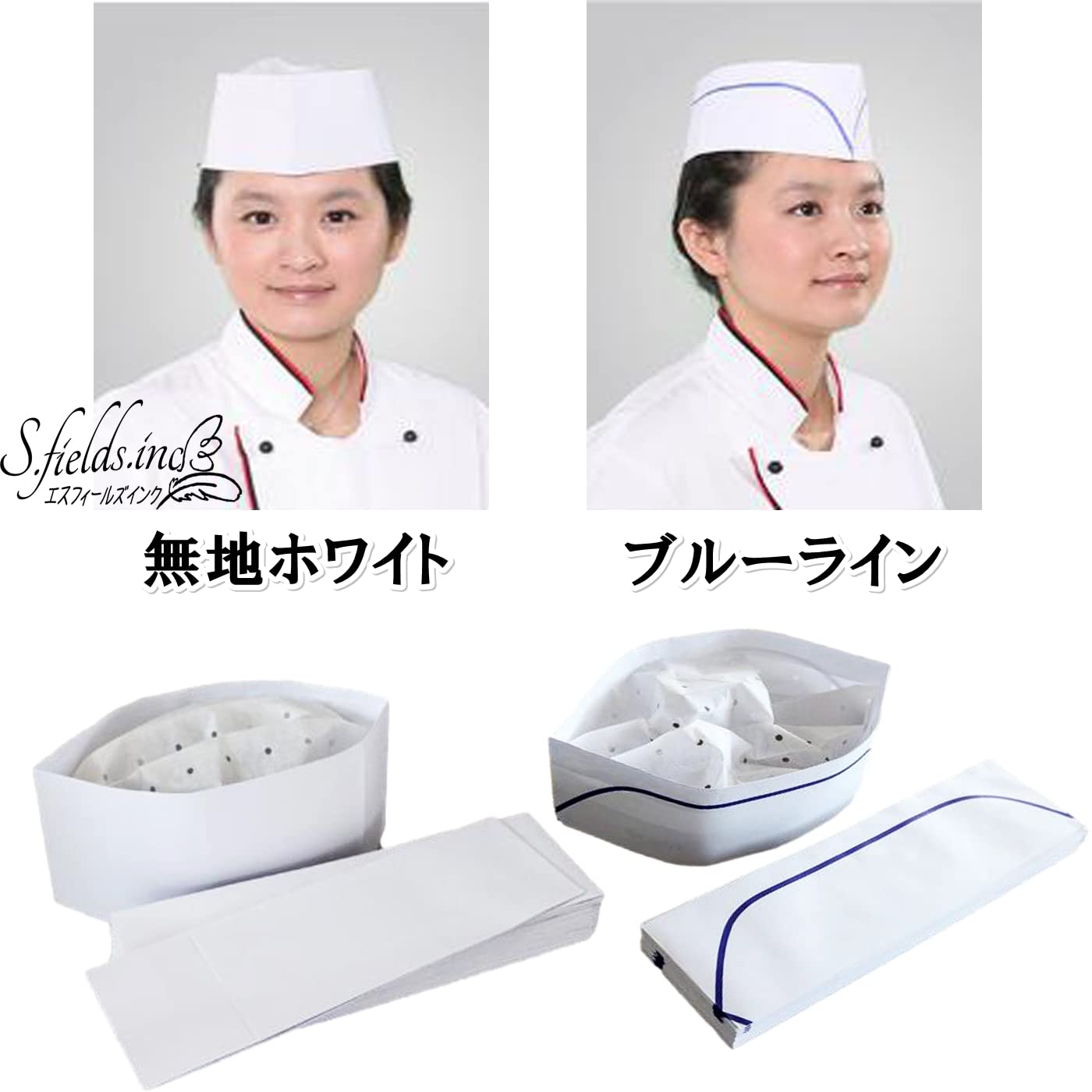 【送料無料】[S.fields.inc] 使い捨てクリーンキャップ 帽子 飲食店 厨房 紙製和帽...