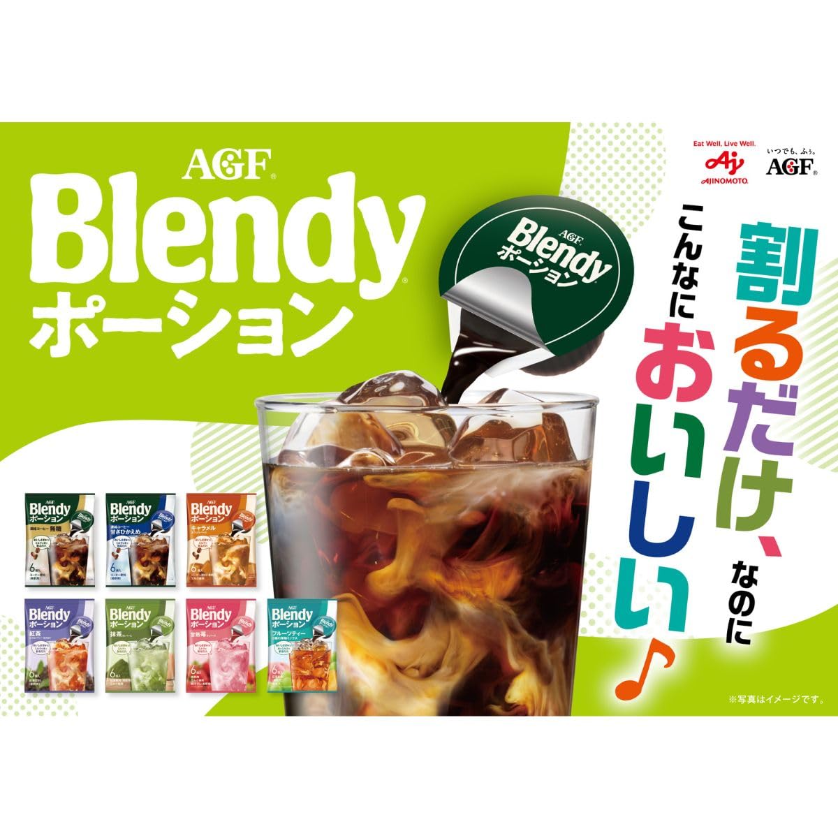 【送料無料】AGF ブレンディ ポーション 濃縮コーヒー 無糖 6個x12袋 【 アイスコ...