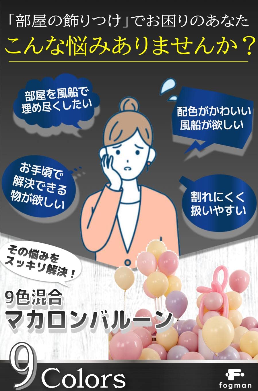 キャスティングドクターショップの【送料無料】fogman マカロンバルーン 風船 割れにくい パステルカラー 10インチ 100個セット｜アングル2