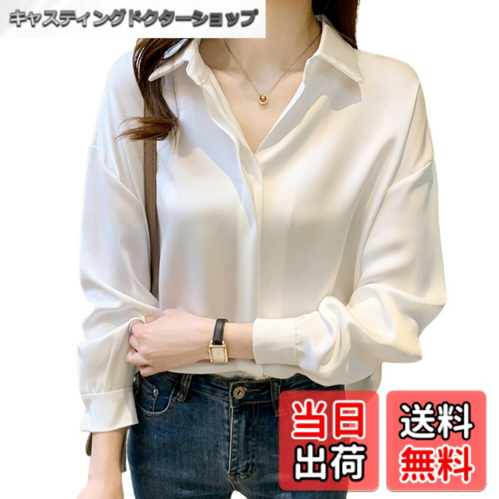 商品情報商品の説明主な仕様 【柔らかく肌触り】1枚で大人な女性の個性溢れるエレガントなイメージに。柔らかく肌触りの良いさらりとしたシャツブラウスの登場です。立ち襟のデザインが旬なコーデを引き立て、さまざまなアイテムとのコラボレーションをお楽しみ頂ける万能トップスです。【Vネックでデコルテがスッキリと見える】長袖ですが、ロールアップでもそのままでもオシャレに着こなせて、気になる二の腕もしっかりカバーしてくれます。Vネックでデコルテがスッキリと見えるデザインは、大人の抜け感を演出。首が長く見えるので、小顔効果も期待できます。【オールシーズン使いまわせる】夏にはキャミソールなどのインナーを重ねて着たり、デニムやサロペット、スニーカーやサンダルに合わせてカジュアルコーデが完成します！秋にはインナーにタイトめのタートルネックなど重ね着をしても、オシャレに仕上がります！冬にはファーベストやダウンベストと合わせて、さまざまなコーディネートをお楽しみいただけます。【様々なシーンで大活躍します】通勤や通学、テレワークや在宅ワーク、リモートワークや会議、デートや記念日、お呼ばれやパーティー、食事会やイベントなど様々なシーンで大活躍します。簡単に大人女子コーデが決まるので、リピート率が上がること間違いなし。【さまざまなコーディネートをお楽しみいただけます】ボトムも選ばず着られるので、着回し力も抜群！スカートやワンピースと合わせてフェミニンに着るのはもちろん、デニムやショートパンツともキレイめカジュアルに合わせられます！丈は少し長めでゆったりとしているので、ボトムのウエストにインしても、アウトでもオシャレに決まるデザインです。スキニーやスーツを合わせればオフィスカジュアルにもお使いいただます。