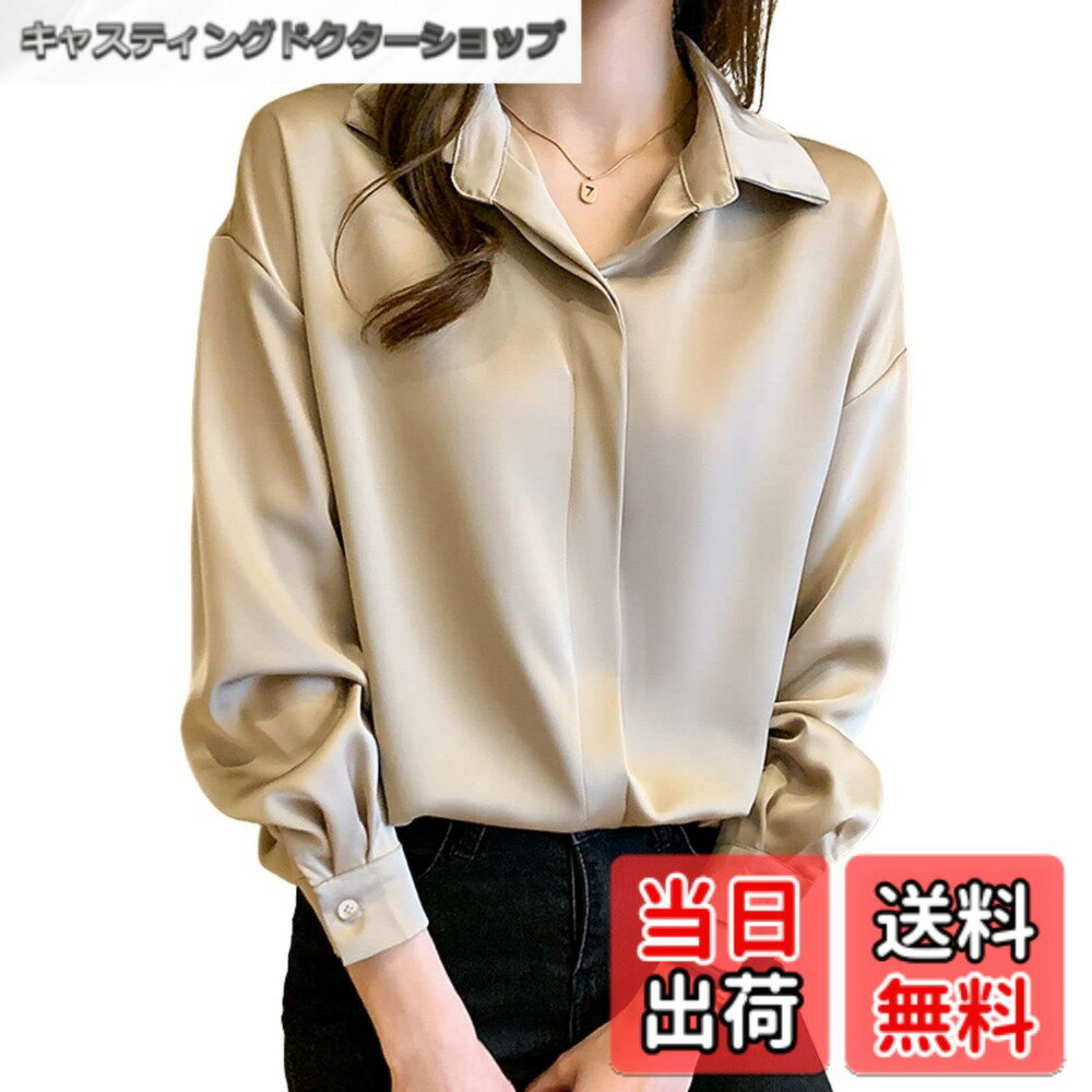 商品情報商品の説明主な仕様 【柔らかく肌触り】1枚で大人な女性の個性溢れるエレガントなイメージに。柔らかく肌触りの良いさらりとしたシャツブラウスの登場です。立ち襟のデザインが旬なコーデを引き立て、さまざまなアイテムとのコラボレーションをお楽しみ頂ける万能トップスです。【Vネックでデコルテがスッキリと見える】長袖ですが、ロールアップでもそのままでもオシャレに着こなせて、気になる二の腕もしっかりカバーしてくれます。Vネックでデコルテがスッキリと見えるデザインは、大人の抜け感を演出。首が長く見えるので、小顔効果も期待できます。【オールシーズン使いまわせる】夏にはキャミソールなどのインナーを重ねて着たり、デニムやサロペット、スニーカーやサンダルに合わせてカジュアルコーデが完成します！秋にはインナーにタイトめのタートルネックなど重ね着をしても、オシャレに仕上がります！冬にはファーベストやダウンベストと合わせて、さまざまなコーディネートをお楽しみいただけます。【様々なシーンで大活躍します】通勤や通学、テレワークや在宅ワーク、リモートワークや会議、デートや記念日、お呼ばれやパーティー、食事会やイベントなど様々なシーンで大活躍します。簡単に大人女子コーデが決まるので、リピート率が上がること間違いなし。【さまざまなコーディネートをお楽しみいただけます】ボトムも選ばず着られるので、着回し力も抜群！スカートやワンピースと合わせてフェミニンに着るのはもちろん、デニムやショートパンツともキレイめカジュアルに合わせられます！丈は少し長めでゆったりとしているので、ボトムのウエストにインしても、アウトでもオシャレに決まるデザインです。スキニーやスーツを合わせればオフィスカジュアルにもお使いいただます。