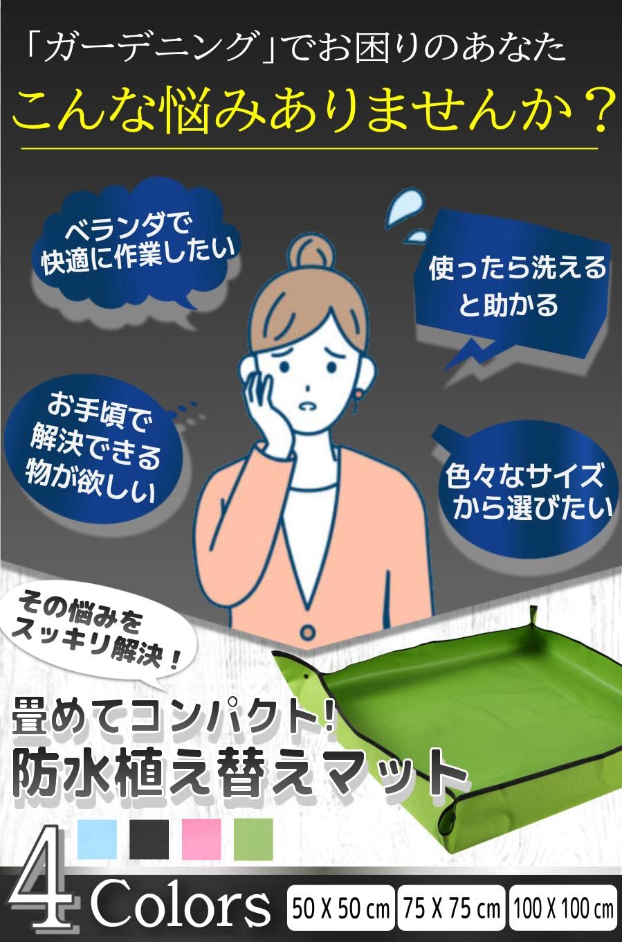 【送料無料】fogman 園芸シート 植え替えマット 防水 ガーデニング 洗える 選べる...