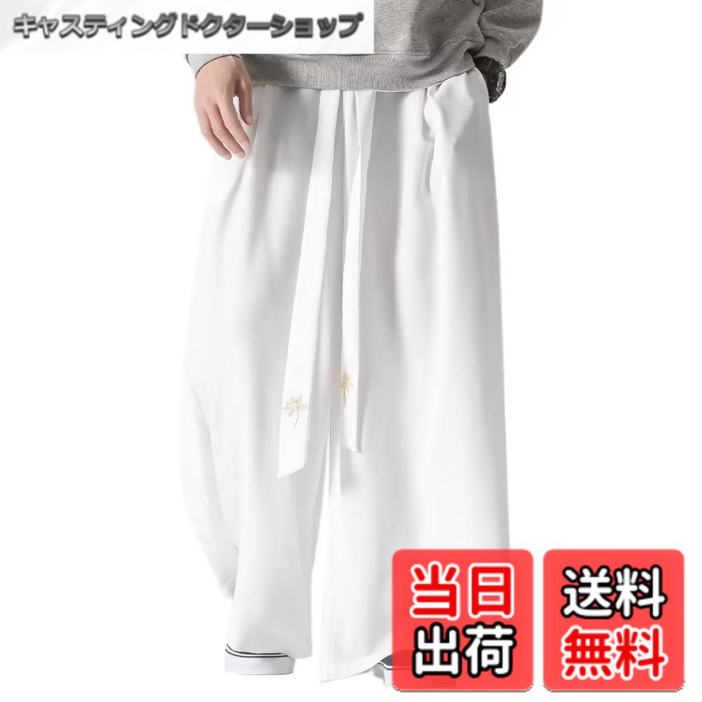 商品情報商品の説明主な仕様 【肌触りいい生地】ポリエステル素材で織ったパンツ。その特徴は「通気性がよく」、夏に涼しく最適。「やわらかくさらっと」した肌触りのよさもしています。ポリエステル素材は縮むこともなく、ケアしやすいです。【ワイドシルエット】ゆるめに穿きこなせるゆったりとしたビッグシルエットと絶妙なアンクルカットの丈感、ロングスカート風シルエットのモード系きれいめの幅広スカンツ、トレンドのオシャレを楽しめるワイドシルエットです。ワイドなフォルムで、メリハリが生まれスタイルが重くならずスッキリとした印象にも！【こだわりディテール】菊鶴柄はクリアなプリント生地、蓮の花は金色の刺繍仕様、精細な刺繍と仕上がりは上品感も演出してくれます。ウエストはゴム＋紐付きベルトがあって、楽々20-30cmほど調節できます。前は2つのサイドポケット付き、小物の収納にも便利です。【おすすめコーデ】トップスをタイトにボトムスはボリュームを持たせたモード感あふれる着こなしがトレンド感を演出してくれます！スタンダードな黒白カラーは合わせやすく、ちょっとしたお出かけ、家着としても着心地よい。ライトブルー、ライトグレーは明るい気分に、羽織や和柄のアイテムと合わせ、和式のコーデにも風合いがあると思います。商品、サービスともに向上できるよう、弊社一同日々精進しています。当店でお買い物する際、何かご不明な点がございましたら、メールにてお気軽にお問い合わせください。お客様に問題なくお買い物をお楽しみいただけるよう、最善を尽くします。ご来店を心よりお待ち申し上げております。