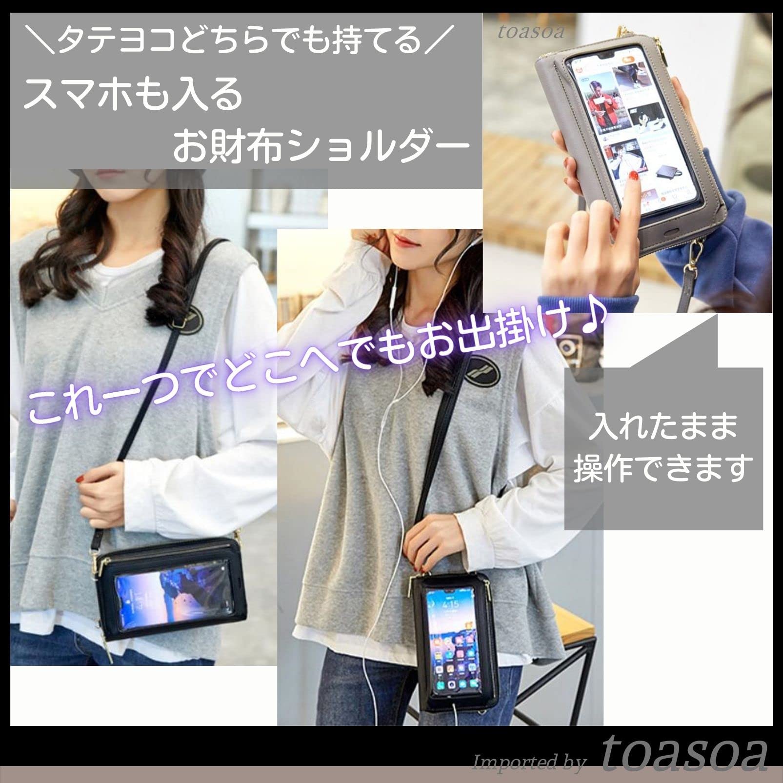 【送料無料】[toasoa] お財布 ショルダー スマホ ポシェット ポーチ 縦型 横型 入...
