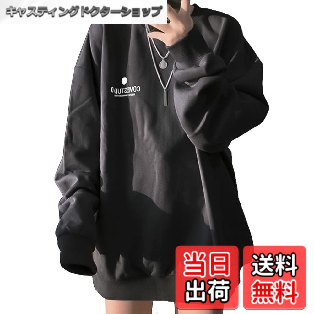 商品情報商品の説明説明 ビッグシルエットでトレンド感満載なオーバーサイズトレーナーが登場！シンプルでカジュアルなトレーナー、コーディネートも自由自在。主な仕様 トレンドのオーバーサイズのスウェットトレーナーです！ルーズなシルエットがおしゃれでカワイイ、ストリート系ファッションや韓国系ファッションが好きな方にオススメです。胸元の英字ロゴがアクセントになっていてGOOD！大きいサイズデザインなで、着痩せ効果があり、女性の可愛らしさを引き出してくれるレディースパーカーです。ロングめなゆったりしたスウェットは、体型カバー効果の高いアイテム。体型カバーしつつ、着痩せ見えするコーディネートに仕上げてくれます。シンプルでカジュアルなトレーナー、コーディネートも自由自在。ルーズなシルエットがおしゃれでかわいい、春先に大活躍するトップス！【サイズ】 M 肩幅64cm 胸囲124cm 長さ64cm 袖丈53cm 推薦40-55kg / L 肩幅66cm 胸囲128cm 長さ66cm 袖丈54cm 推薦55-70kg / XL 肩幅68cm 胸囲132cm 長さ68cm 袖丈56cm 推薦70-85kg / ※ゆったりと着用されたい場合は1サイズアップをお勧めします。