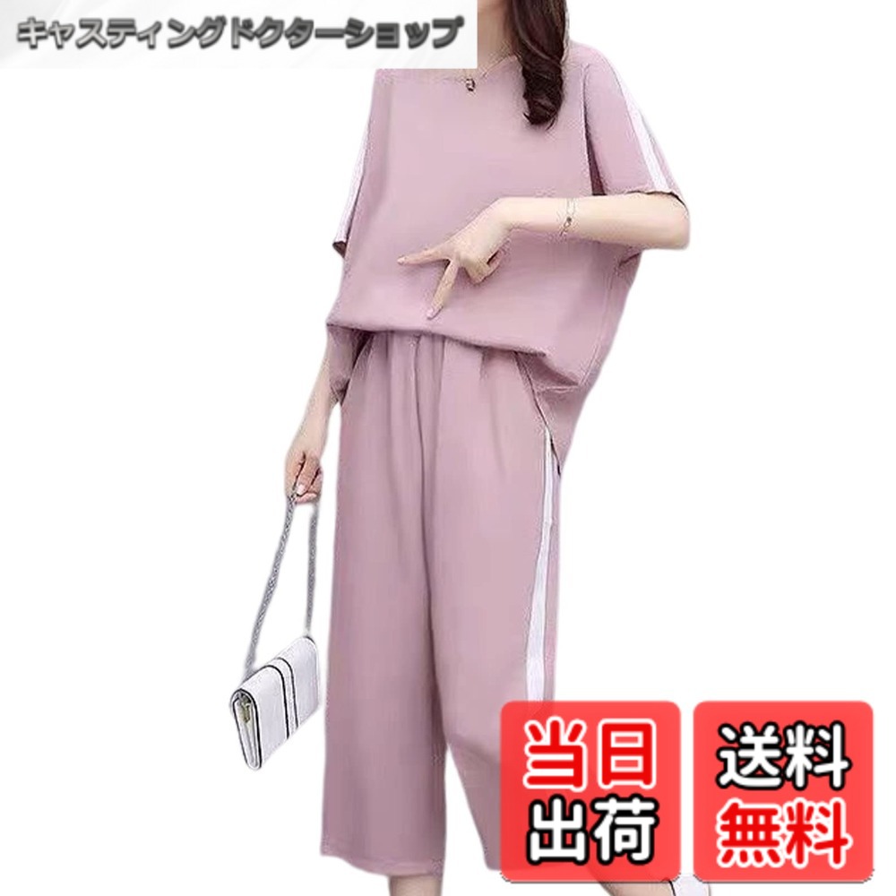 商品情報商品の説明主な仕様 トップスの肩口とパンツのサイドにラインが入ったオシャレ感満載のレディースセットアップが登場しました。 首元はUネックになっているので、1枚で着ても小顔効果が期待できます◎薄めの生地なので、通気性もよくさらっと着て頂けますよ。 これからの時期にマストな1セットとなる事間違いなしです。上下セットで着て頂くことはもちろん、ボトムをお持ちのショートパンツやゆったりとしたパンツ、サルエルパンツなどに変えたり、 トップスをタンクトップやキャミソール、ショート丈のtシャツなどに変えたり、パーカーやフーディーなどと合わせれば様々なコーディネートが楽しめますね◎ 少し長めの袖丈で二の腕もカバーできるのも嬉しいポイント◎タイトすぎず、デザインもシンプルなので、20代、30代、40代、50代と幅広い年代の方に着て頂けるアイテムとなります。 普段着としてだけでなく、ちょっとした外出や家着・ルームウェアやリラックスタイムにもオススメ。リモートワークやテレワーク時の仕事着でもOK。 軽めの運動やヨガ等にもお使いいただけます。 これ1セットあればコーディネートに悩む心配なしですね。カラーはピンクとブラックの2カラーをご用意。 春夏秋とロングシーズン着用できるのも嬉しいですね。 自分用だけでなくプレゼントやギフトとしてもオススメ。 気取らず着られるカジュアルデザインで気分を上げてみては。サイズ：【トップス】裄丈/バスト/着丈(cm) (M) 39/112/58 (L) 41/116/60 (XL) 42/118/61 (2XL) 42/126/61 (3XL) 44/132/63 【パンツ】パンツ丈/ヒップ/渡り/ウエスト(cm) (M) 76/110/60/56-106 (L) 77/112/62/58-116 (XL) 78/116/62/60-118 (2XL) 79/120/64/64-124 (3XL) 81/122/66/64-128 ※寸法は平置きにて計測し、若干の誤差がある場合がございます。