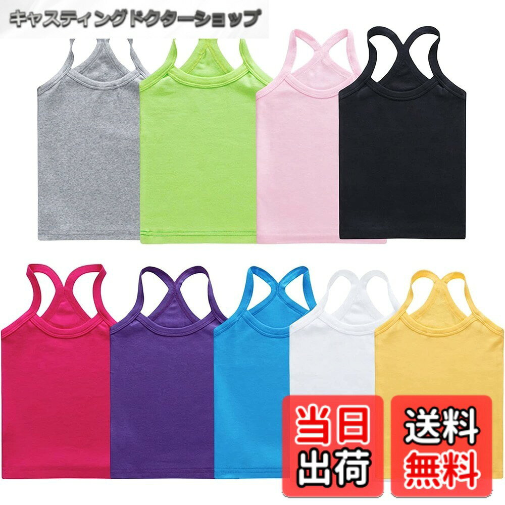 商品情報商品の説明主な仕様 肌触りの良い生地感で柔らかく快適な着心地です！背中で交差するYバックのデザインで、動きやすく、スポーツにも安心して着用できます。インナーとしてはもちろん、ダンス、重ね着やシャツ、ジャケットインナーのとして、一年中活躍。しっかりした縫製、素肌に着る物だからこそのこだわり。少し薄めで伸縮性があるので、インナーにも大活躍！　豊富な色とサイズバリエーションで、お好きな色とサイズを選べます。海外製品は日本国内製品より、one小さめのお作りですので、下記のサイズ表を合わせて、ご注文ください．90cm（お勧め身長80cm）；100cm（お勧め身長90cm）；110（お勧め身長100cm）；120（お勧め身長110cm）；130cm（お勧め身長120cm）；140cm（お勧め身長130cm）；150cm（お勧め身長140cm）；160cm（お勧め身長150cm）；
