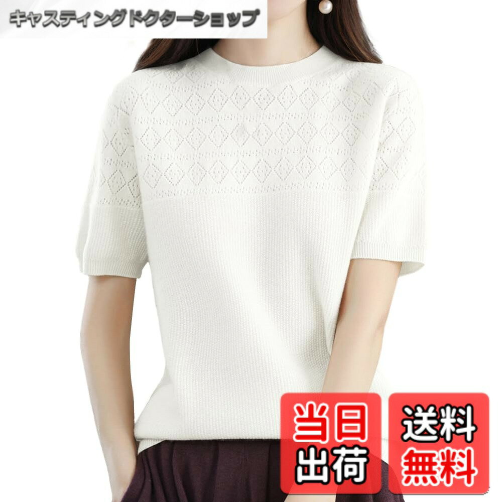 【送料無料】[Ladyangel] レディース サマーニット トップス ニット 半袖 セーター ダイヤ柄 14色 クールネック ファッション 魅力 シンプル おしゃれ 可愛い 柔らか 弾力 着回し力 カジュアル 通勤