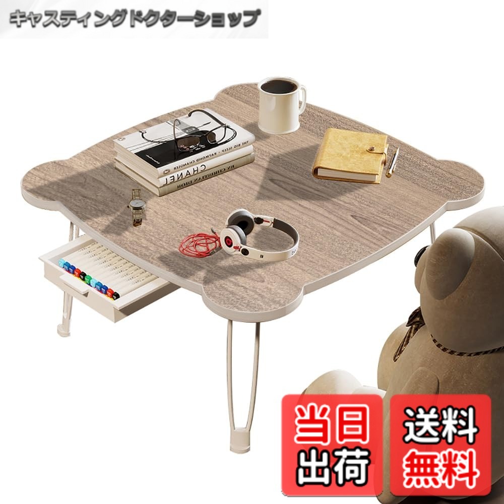 商品情報商品の説明主な仕様 【小子】(長さ60x幅60cmx高さ35cm,長さ60x幅40cmx高さ30cm)　本体重量：(3.9kg/2.5kg)　耐荷重量：約30kg/25kgbr【簡易テーブル】ローテーブルの脚は、高品質で耐久性の金属フレームで設計されており、底部の滑り止めをサポートします. 低いテーブル脚の4つの保護パッドは、頑丈で安定しており、しっかりしています.折りたたみテーブルの角は丸みを帯びており、お子様連れのご家族で安全に使用できるように設計されています.br【ローテーブル 折りたたみ】ミニ机 折りたたみ、座卓はアルミニウム合金の折れ脚なので、使用しない時に隙間に収納でき、邪魔になりませ ん.使いたい時にすぐに使える折りたたみテーブルです.持ち運びも便利なパソコンテーブルです.br【多機能折りたたみテーブル】一人暮らし テーブル、ちゃぶ台のデザインが精巧で小さくて、あなたの家に出かける時に便利です.勉強にせよ、仕事にせよ、食事にせよ、本を読むにせよ、ゲームにせよ。ローテーブルは特に子供の勉強に適しています.インターネットサーフィン、食べ物、ベッドでの読書や宿題、ソファ、ソファー、リクライニングチェアなどに最適なベッドブックスタンドとノートブックテーブルとして便利です.室内はもちろん、アウトドア向けのキャンプイベンドなどにも最適のコンパクトで軽量な折り畳みテーブルです.休日には日本式の食卓が野外スポーツのピクニック釣りにも適用しますBBQなどに無限の楽しみをもたらしてくれます.このようなミニテーブルを持つ価値があります.br【 折りたたみ テーブル 品質】：弊社は出荷前に全ての商品の検品を行っておりますのでご安★心して購入ください.万が一配達途中など損傷よる傷がある場合や製造上の原因による不良品がありましたら、ぜひご連絡してください、弊社はきっとお客様にご満足頂けるよう精一杯ご対応させていただきます.*ご注意：折りたたみテーブルのパネルにはインターフェイスの隙間があり,通常のサイドシール工法であります.カートンの梱包では、輸送中にほこりが発生するのが普通です、これは、きれいに拭くのが簡単です.