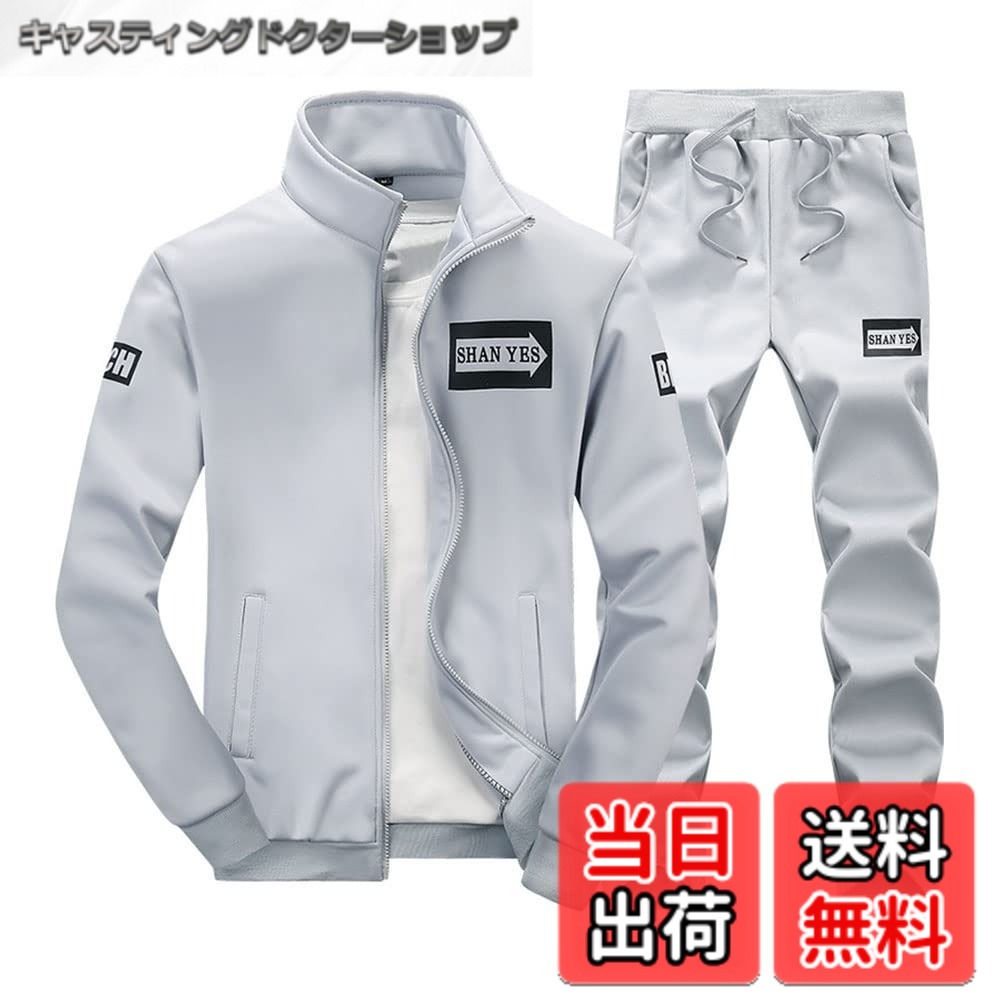 商品情報商品の説明主な仕様 長袖のジップアップ パーカーとスポーツパンツのジャージ 上下セットの登場です。ジャンパー風のトップスとパンツにラインが波打つデザインが全体を引き締めるお洒落なセットアップです。ふわふわで滑らかな生地は 肌触りの抜群で病み付きになる心地良さが魅力的!パーカーはサッと羽織るだけで ストリート感のあるスタイルへと 導いてくれる優秀なスエット上下セット！ またフワフワとした柔らかな表情が コーディネートにリラックス感を与え ゆっくり出掛けたい休日の羽織りにも シックリと馴染むリラックスウェアや カジュアルウェアでも勿論 ルームウェアとしても 着こなす事もでき 幅広いコーデに活躍できる 見た目もスタイリッシュで柔らかめの素材なので軽く丈夫！ソフトでしなやかな風合いはもちろん、優しい肌触りの通年使えるジャージ上下、快適な着心地だから、着心地らくらく！デザイン性を保ちつつ、動きやすいしっかりしたスウェット生地を採用し、スポーツウェア、フィットネス、ダンス、ヨガなどのジムウェアはもちろん、ルームウェアとしてもより快適にご利用頂けます。※寸法は平置きにて計測し、若干の誤差がある場合がございます。※撮影環境やパソコンのディスプレイなどの影響により色が若干違って見える場合もあります。