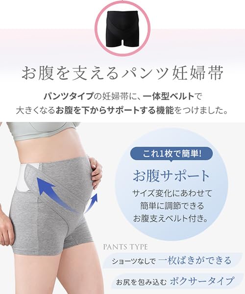キャスティングドクターショップの【送料無料】[犬印本舗] 肌にやさしいお腹を支えるパンツ妊婦帯 ブラック L HB8431｜アングル2