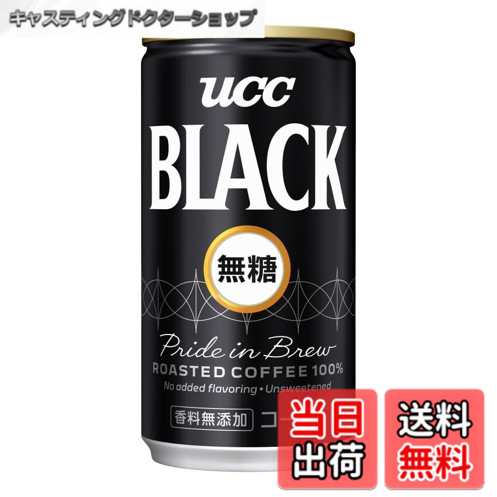 乐天商城 - 【送料無料】ブラック無糖 BLACK UCC 缶コーヒー185mlx30本