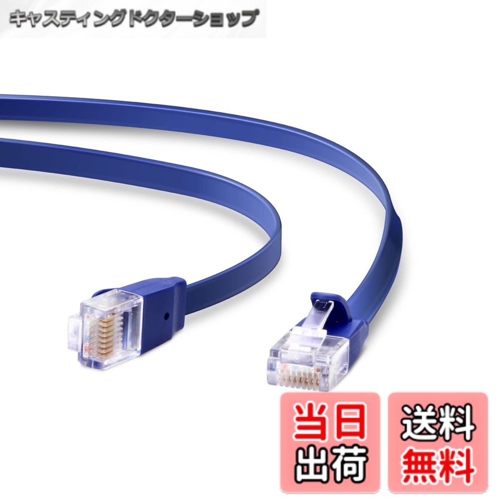 樂天商城 - 【送料無料】エレコム LANケーブル CAT6A 20m 爪折れ防止コネクタ スーパーフラット ブルーメタリック LD-GFA/BM20