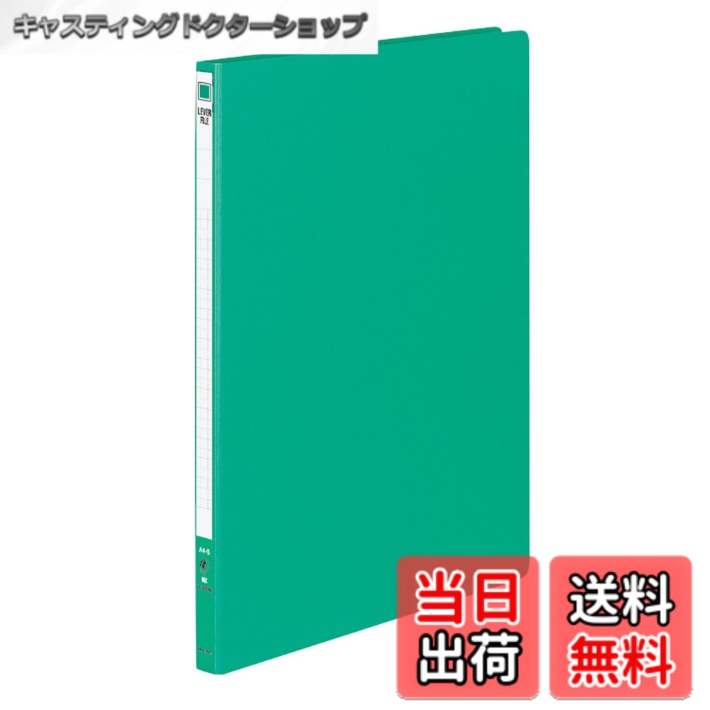 樂天商城 - 【送料無料】コクヨ ファイル レバーファイル MZ 色厚板紙 A4縦 10mmとじ 約100枚収容 緑 フ-300NG