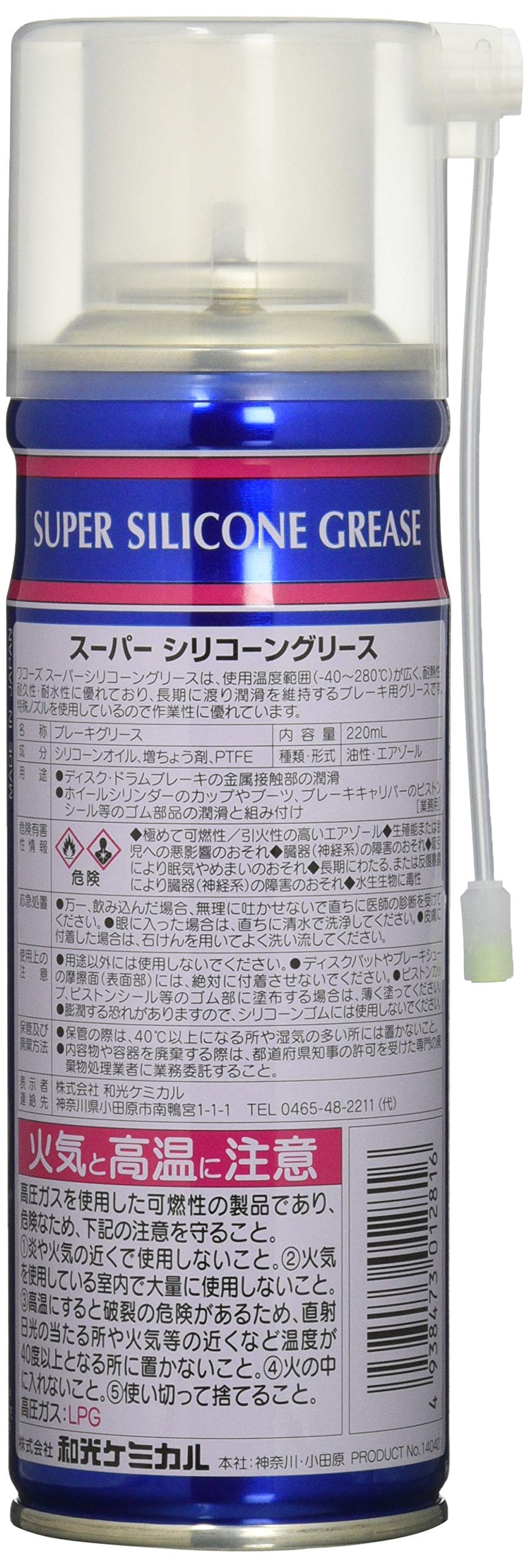 キャスティングドクターショップの【送料無料】ワコーズ SSG スーパーシリコーングリース エアゾール 耐熱シリコーンブレーキグリース 220ml A281 [HTRC2.1]｜アングル2