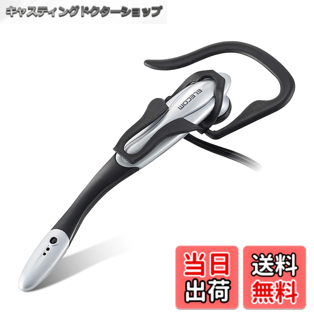 【送料無料】エレコム ヘッドセット 有線 マイク PS4対応 USB 片耳 イヤフック 1.8m HS-EP13USV