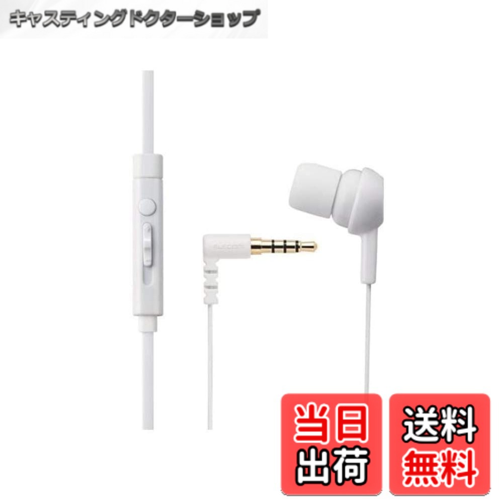 樂天商城 - 【送料無料】ELECOM モノラルヘッドホン(マイク付) カナル C3520 ホワイト EHP-MC3520WH