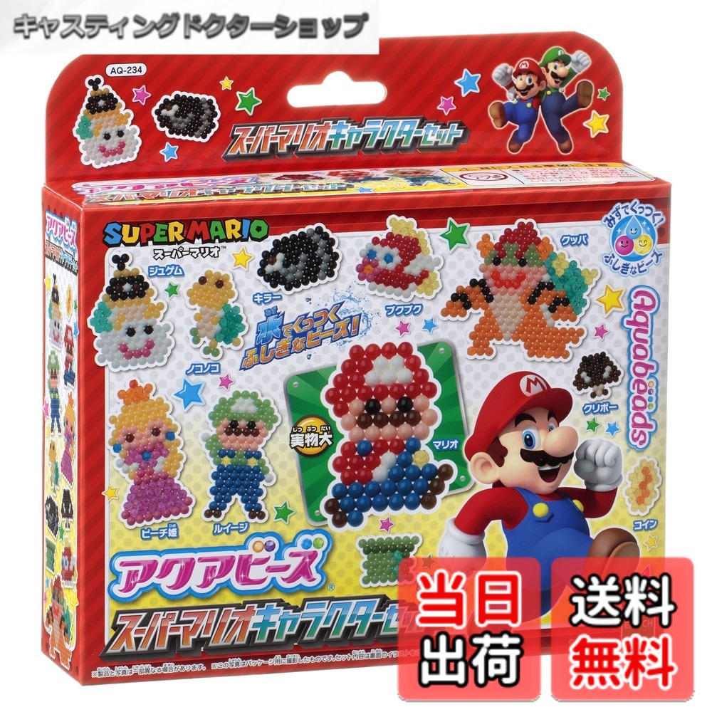 【送料無料】エポック(EPOCH) プラスチック 円形 アクアビーズ 別売り 【スーパーマリオ キャラクターセット】 AQ-234