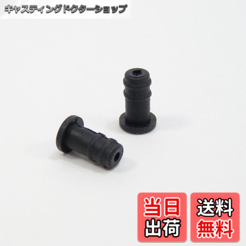 樂天商城 - 【送料無料】Wave Design シリコン製 3.5Φ イヤホンジャック用キャップ 3.5mm ジャックカバー フラット型 ブラック つまみなし 6個 1パック Silicone 黒色 Cool Black IJ FB