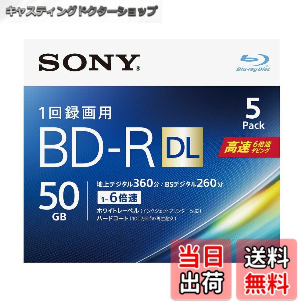 乐天商城 - 【送料無料】ソニー ブルーレイディスク BD-R DL 50GB (1枚あたり地デジ約6時間) 1回録画用 5枚入り 6倍速ダビング対応 ケース付属 5BNR2VJPS6