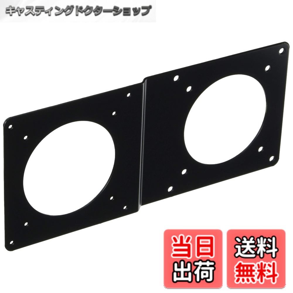 【送料無料】NBROS モニター用 VESA規格 増設プレート [ 75mmx75mm / 100mmx100mm ] NB-VS7510PLUS